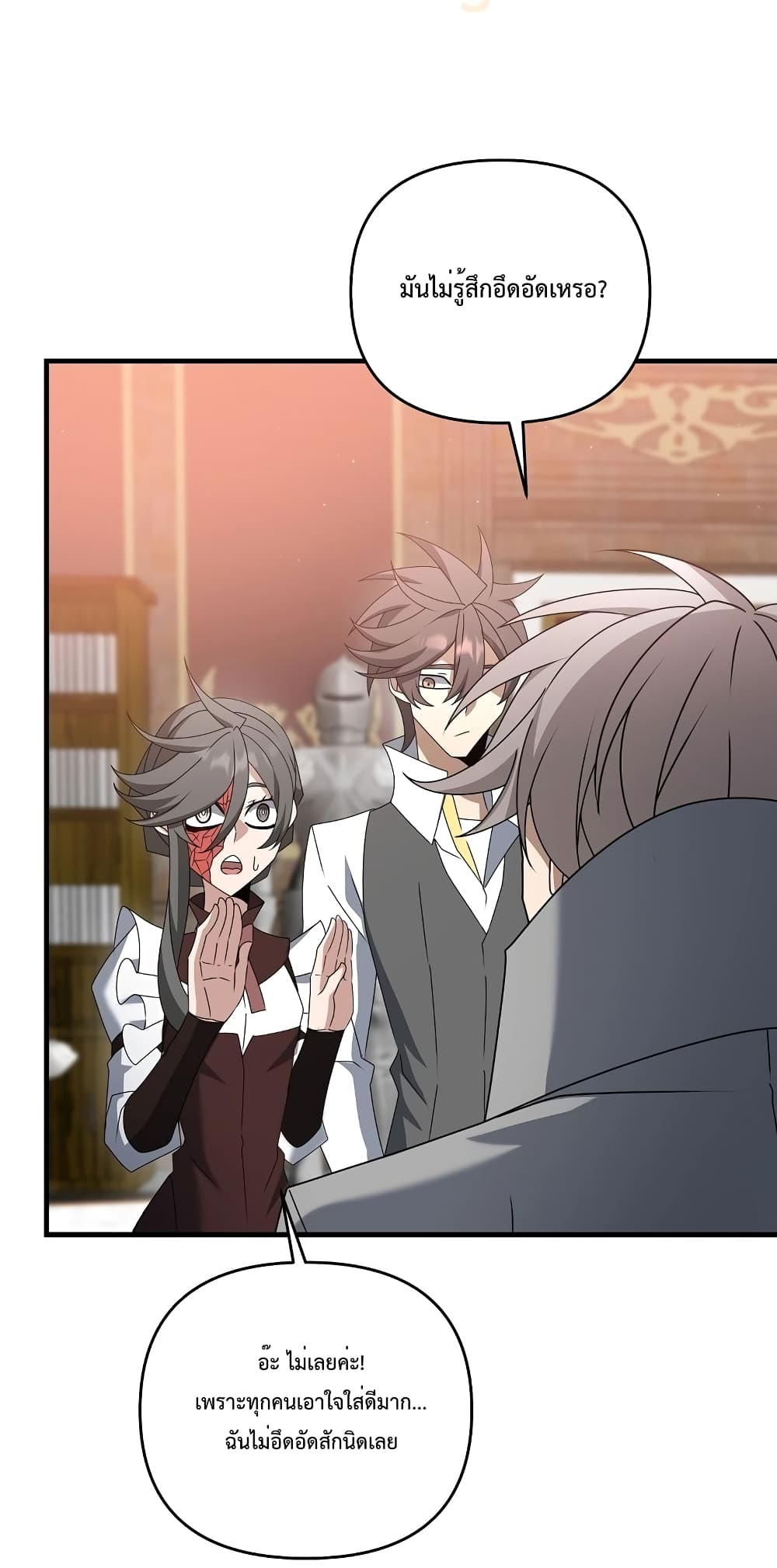 The Lazy Swordmaster page 57