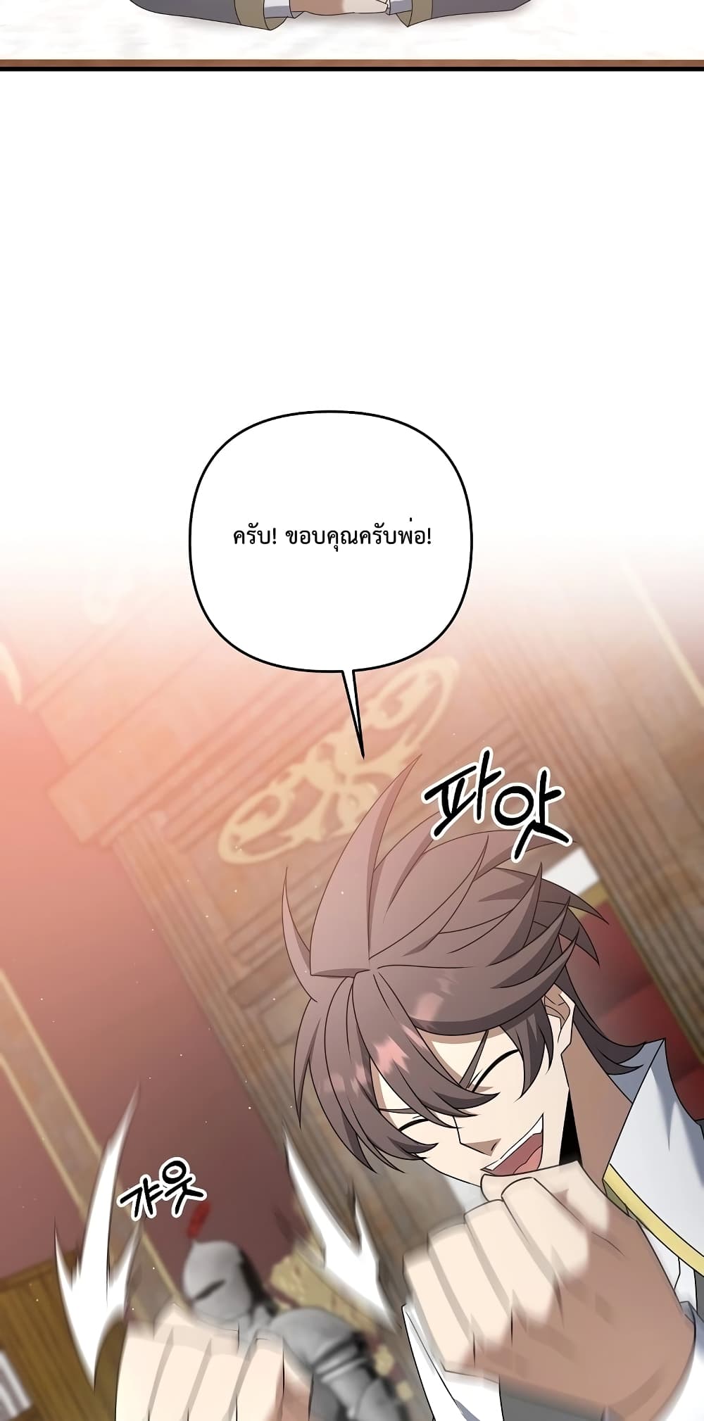 The Lazy Swordmaster page 79