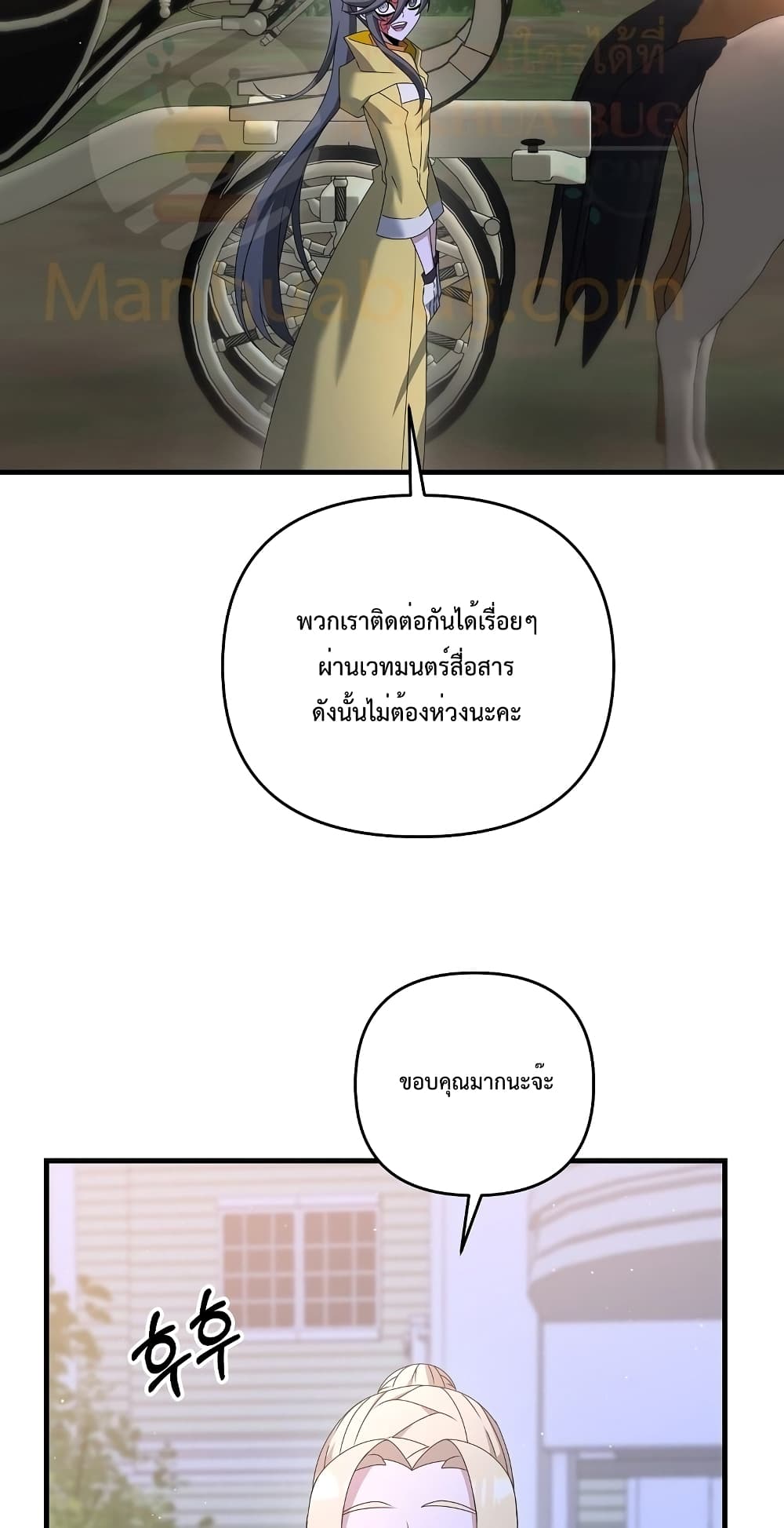 The Lazy Swordmaster page 7