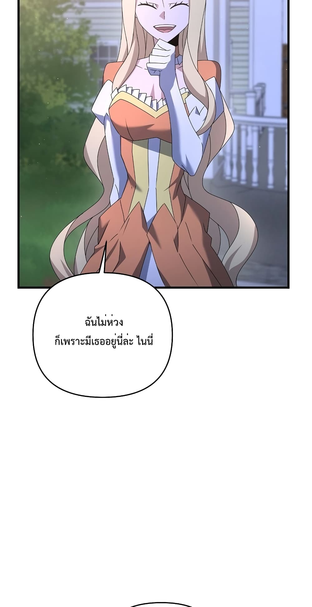 The Lazy Swordmaster page 8