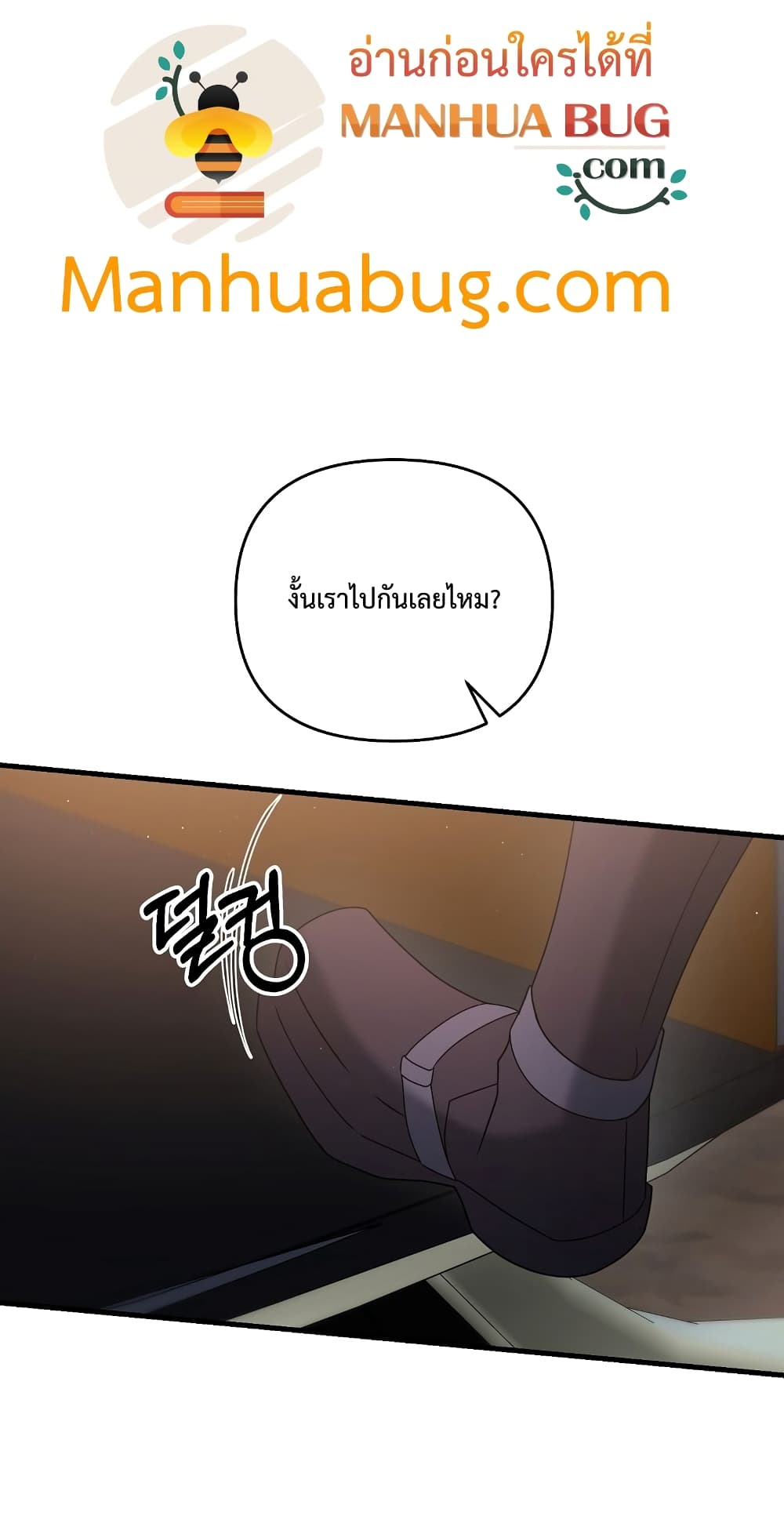 The Lazy Swordmaster page 10