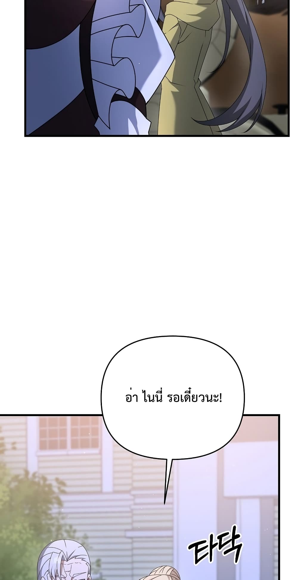 The Lazy Swordmaster page 13