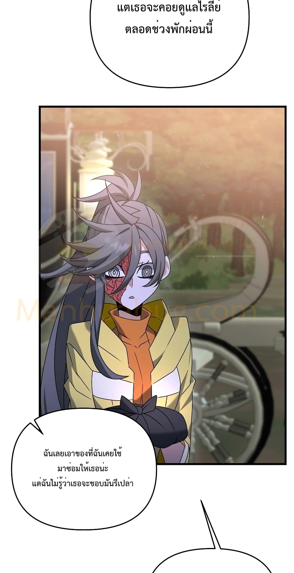 The Lazy Swordmaster page 17