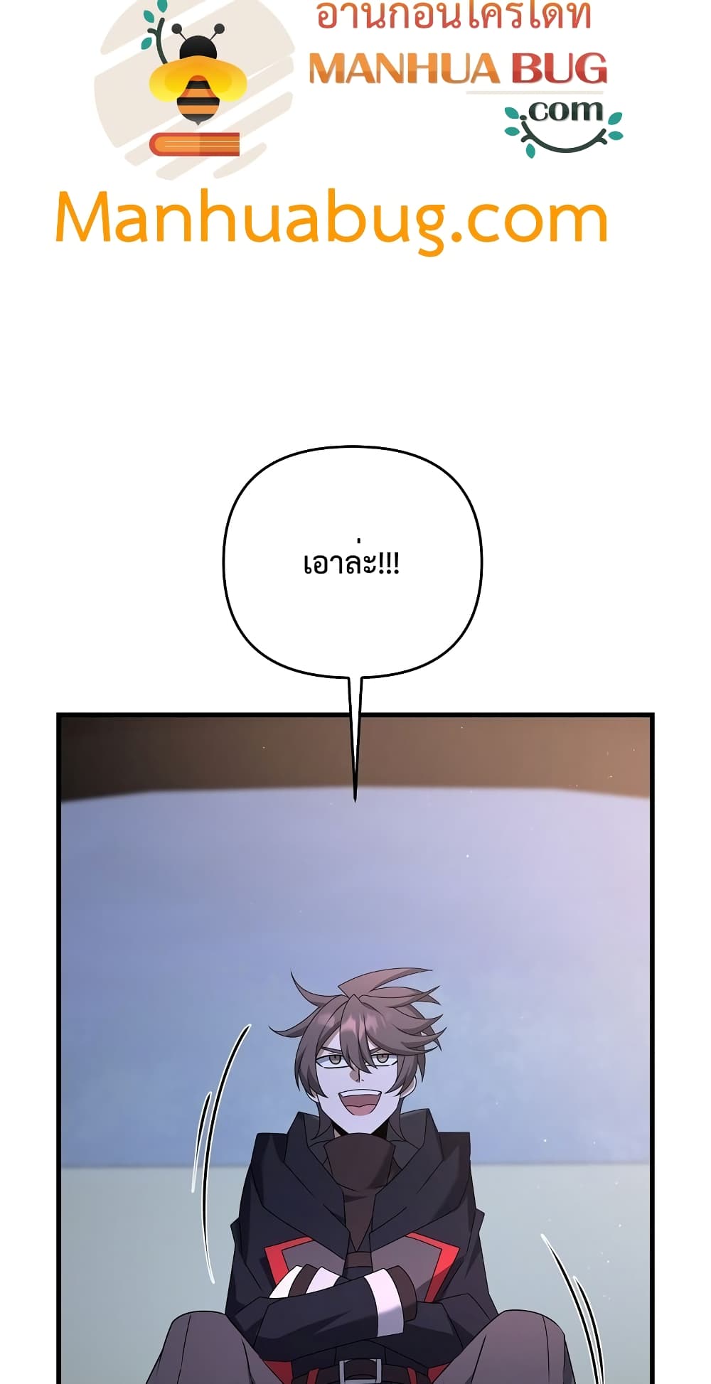 The Lazy Swordmaster page 20