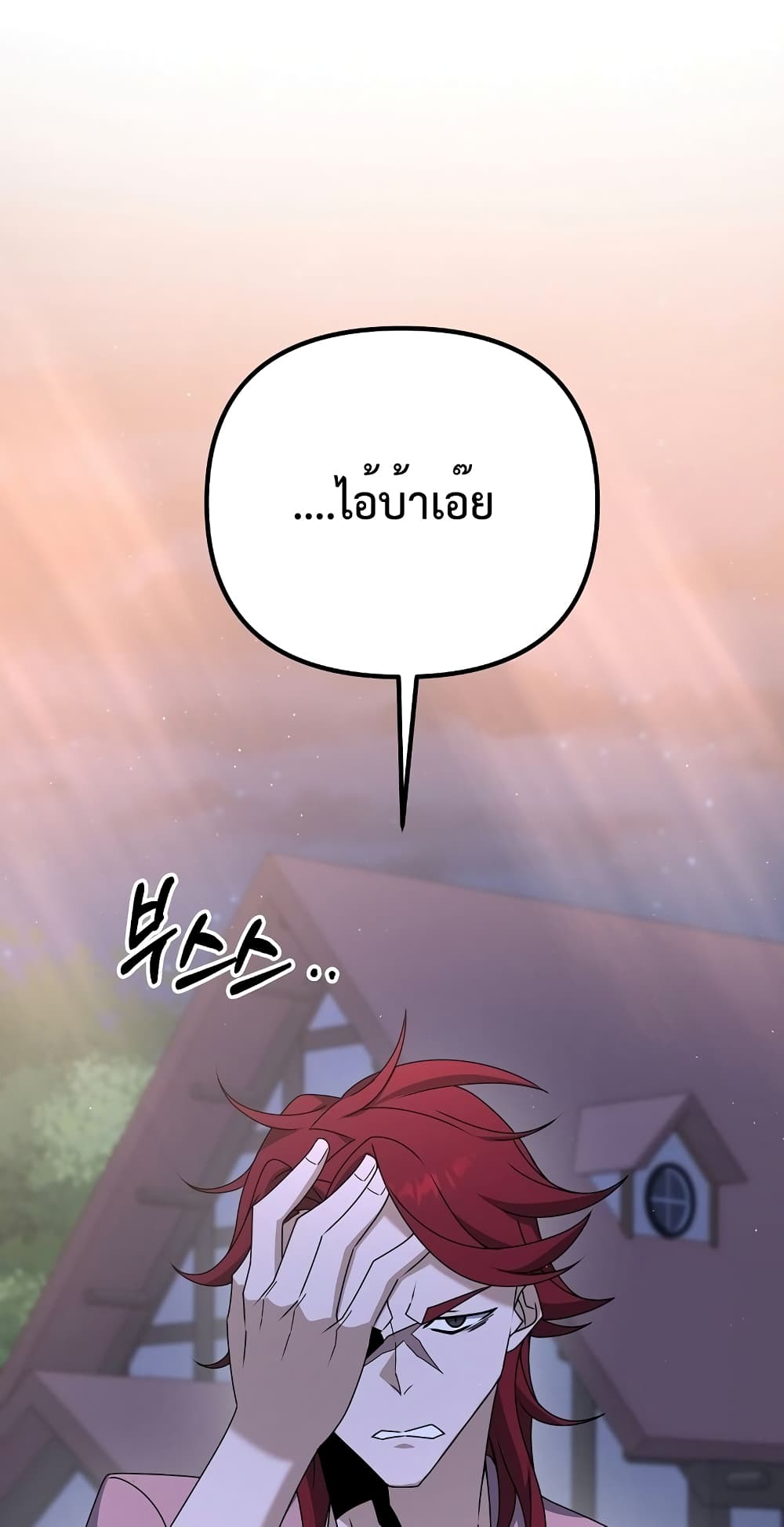 The Lazy Swordmaster page 24