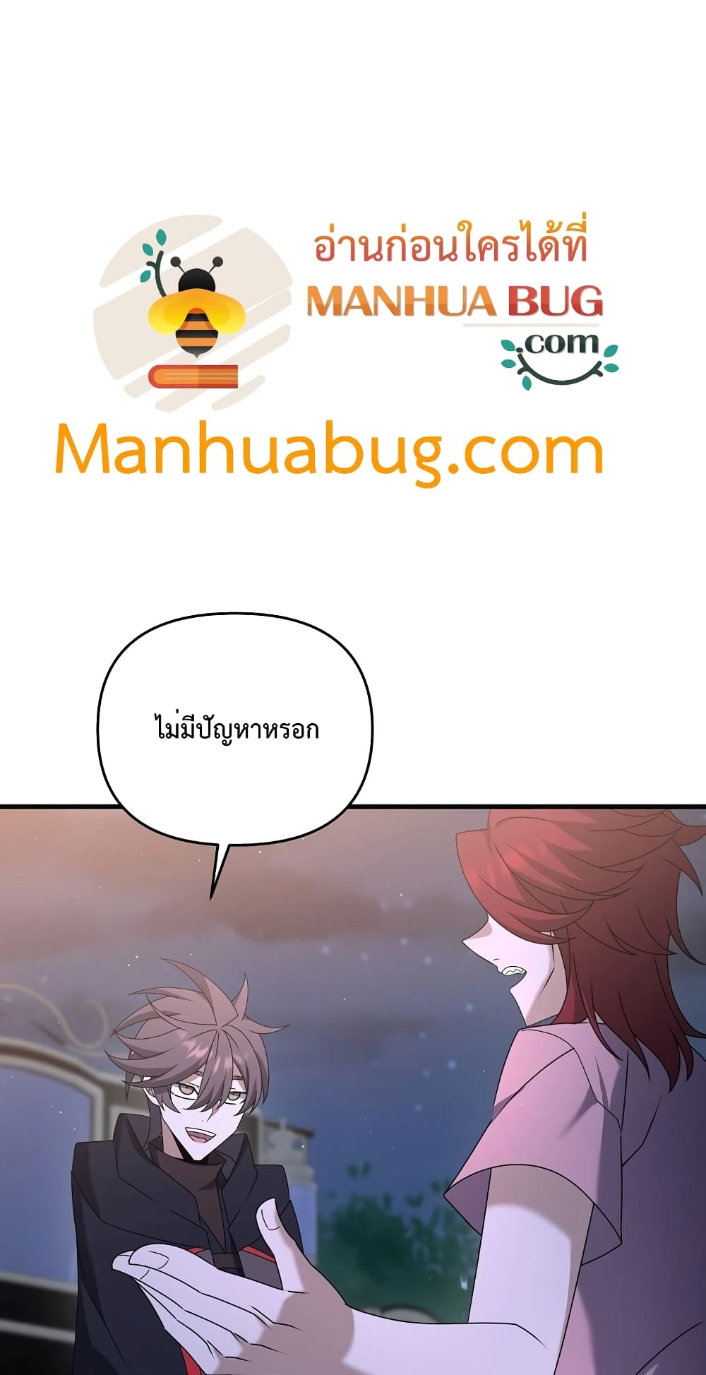 The Lazy Swordmaster page 40