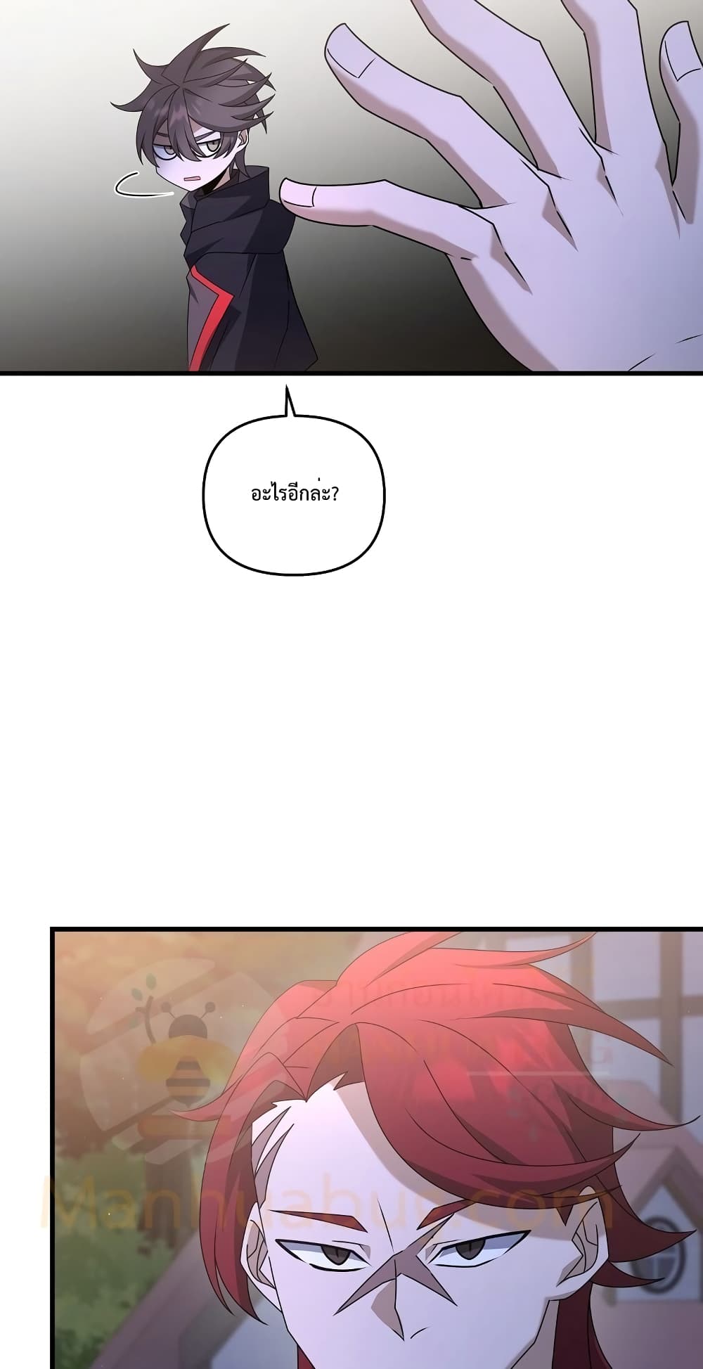 The Lazy Swordmaster page 42