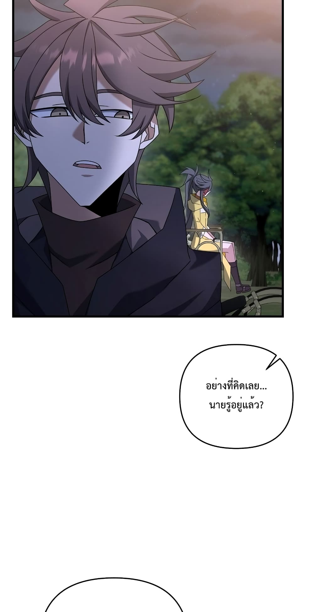 The Lazy Swordmaster page 46