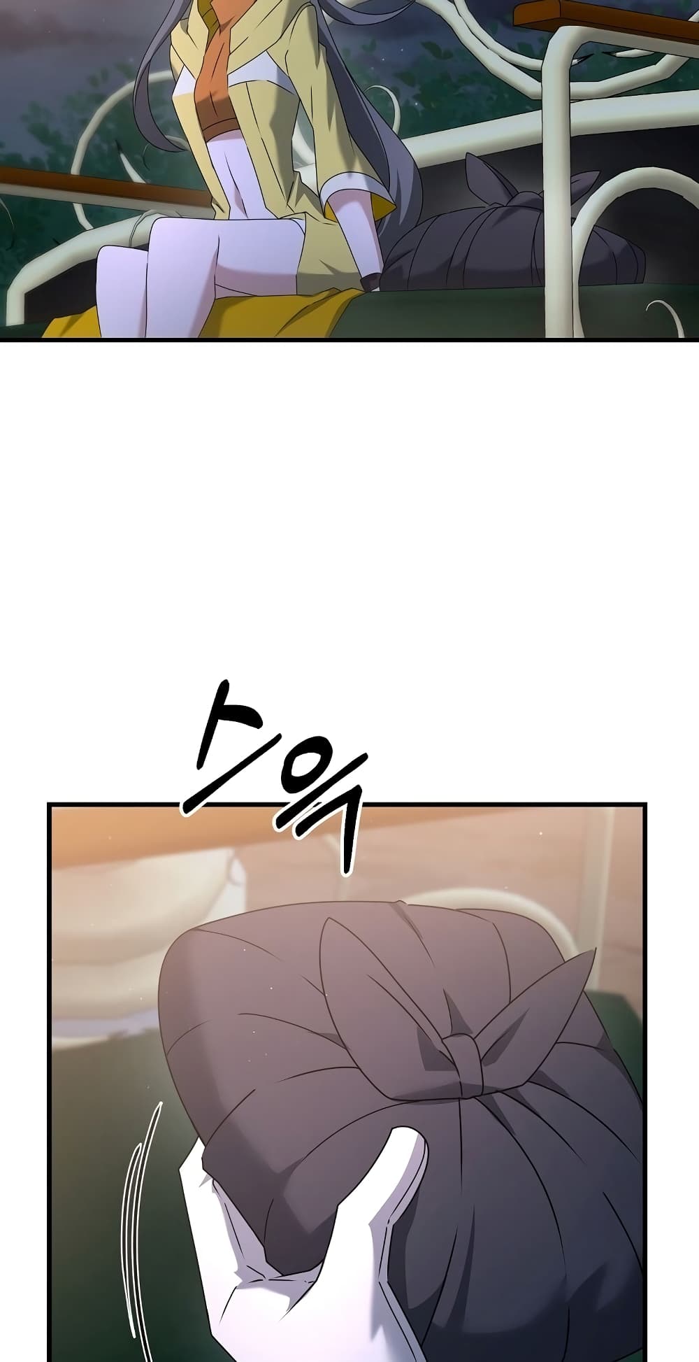The Lazy Swordmaster page 51