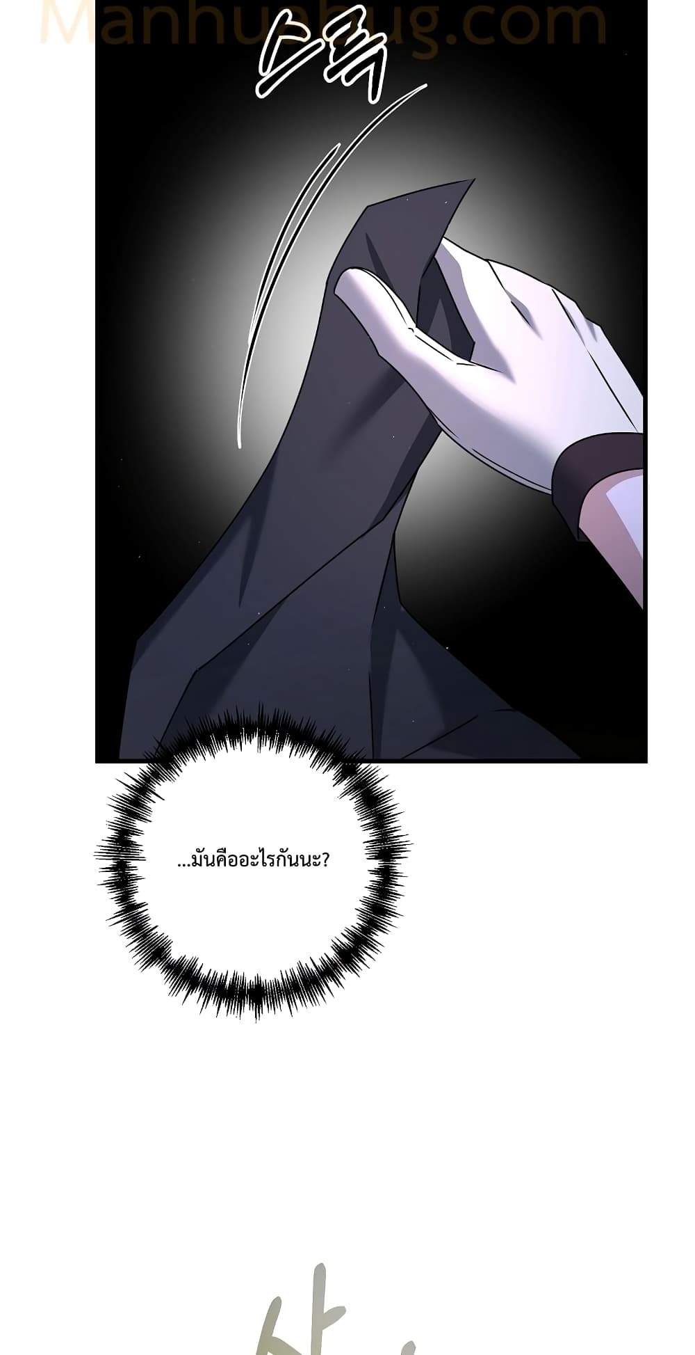 The Lazy Swordmaster page 53