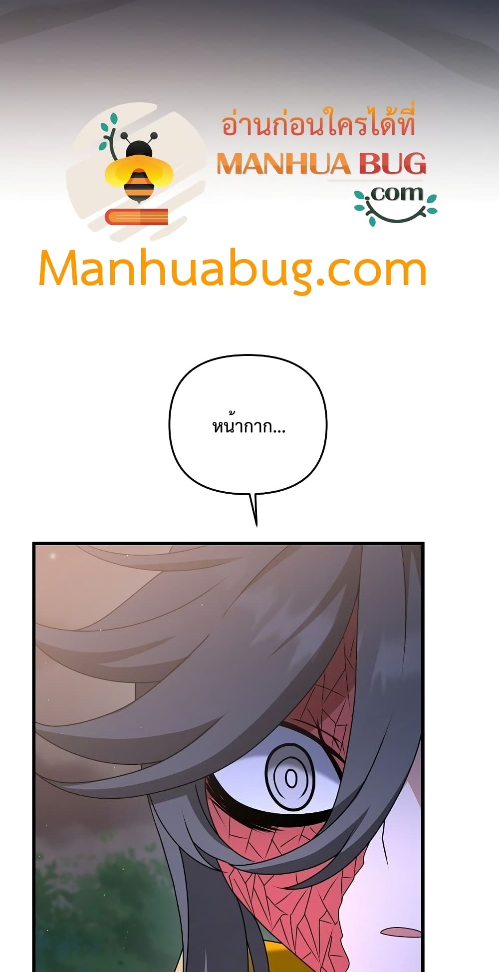 The Lazy Swordmaster page 55