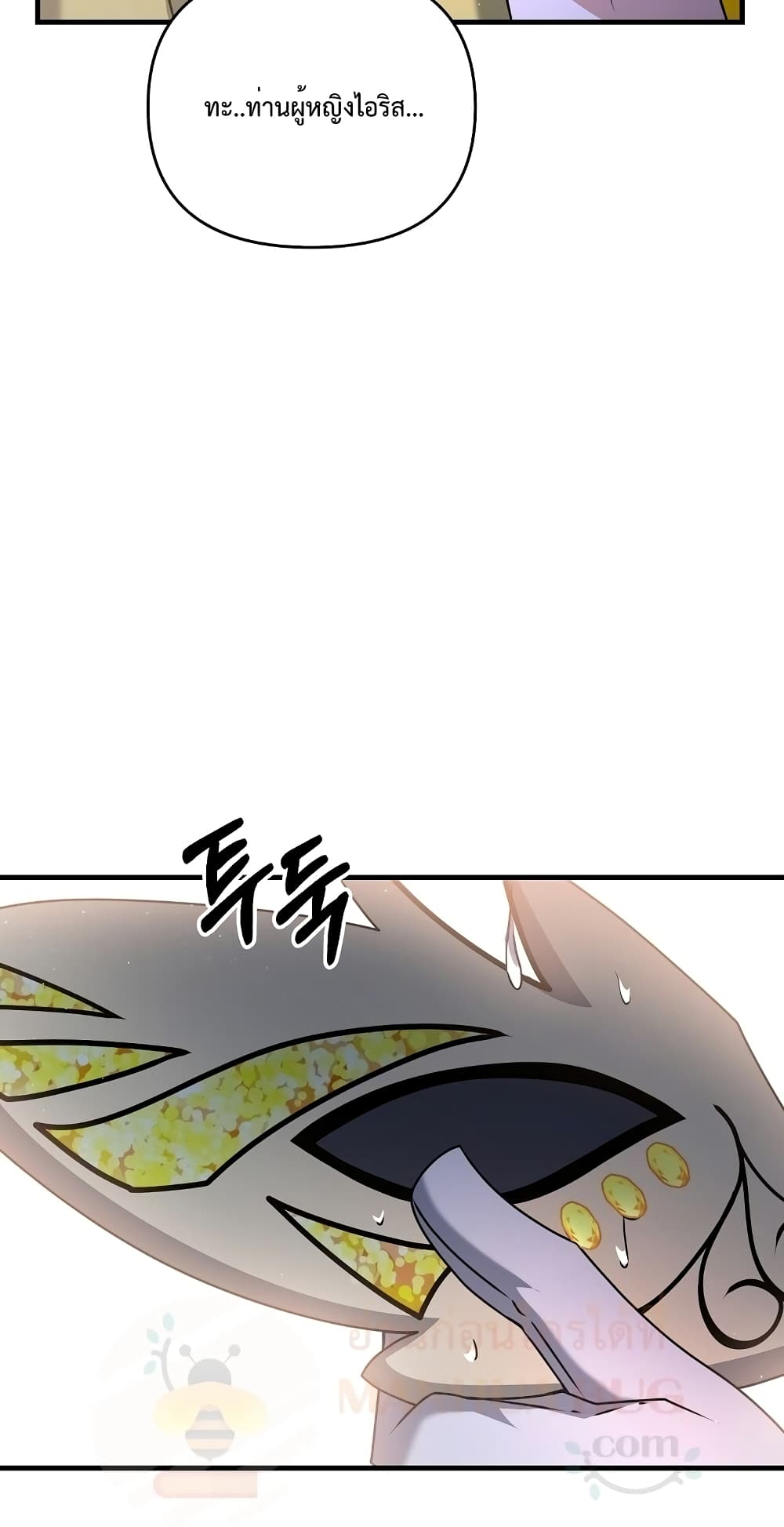 The Lazy Swordmaster page 57