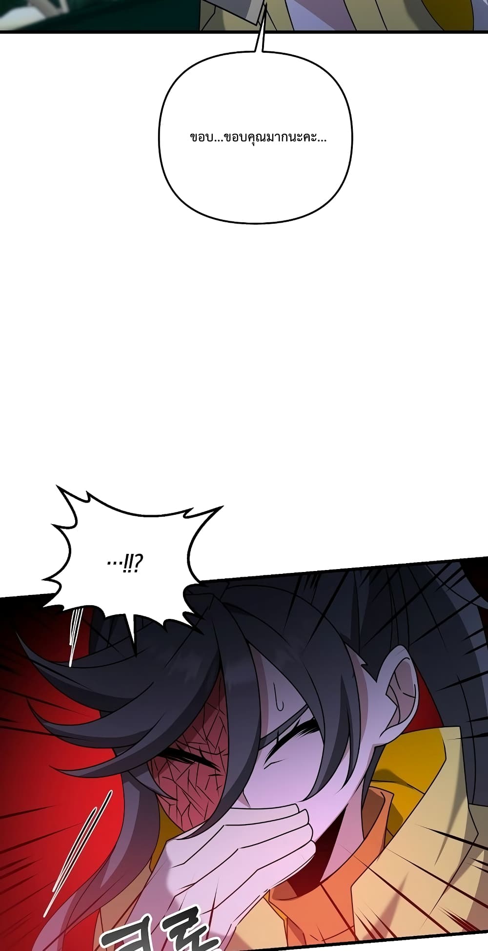 The Lazy Swordmaster page 59