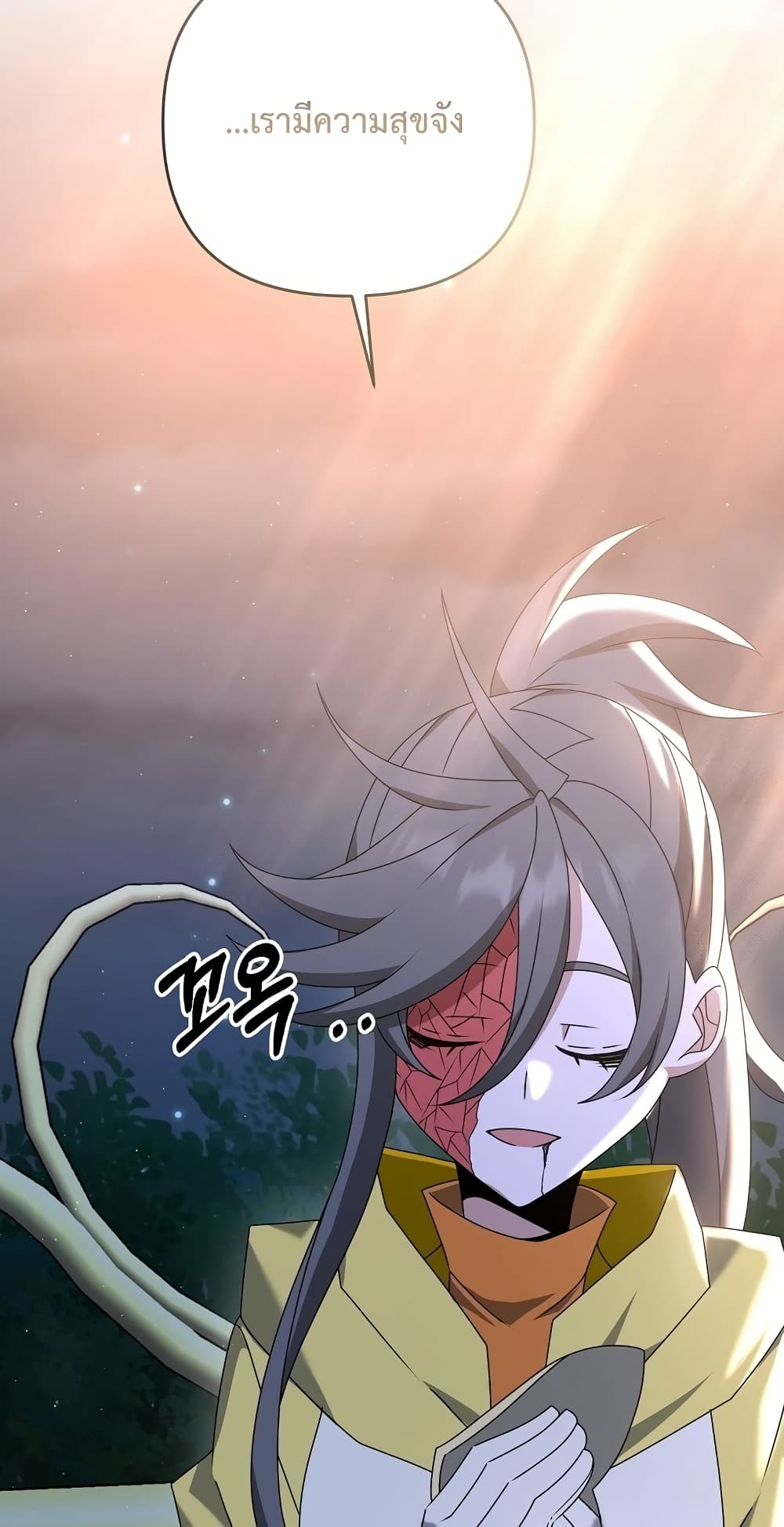 The Lazy Swordmaster page 66