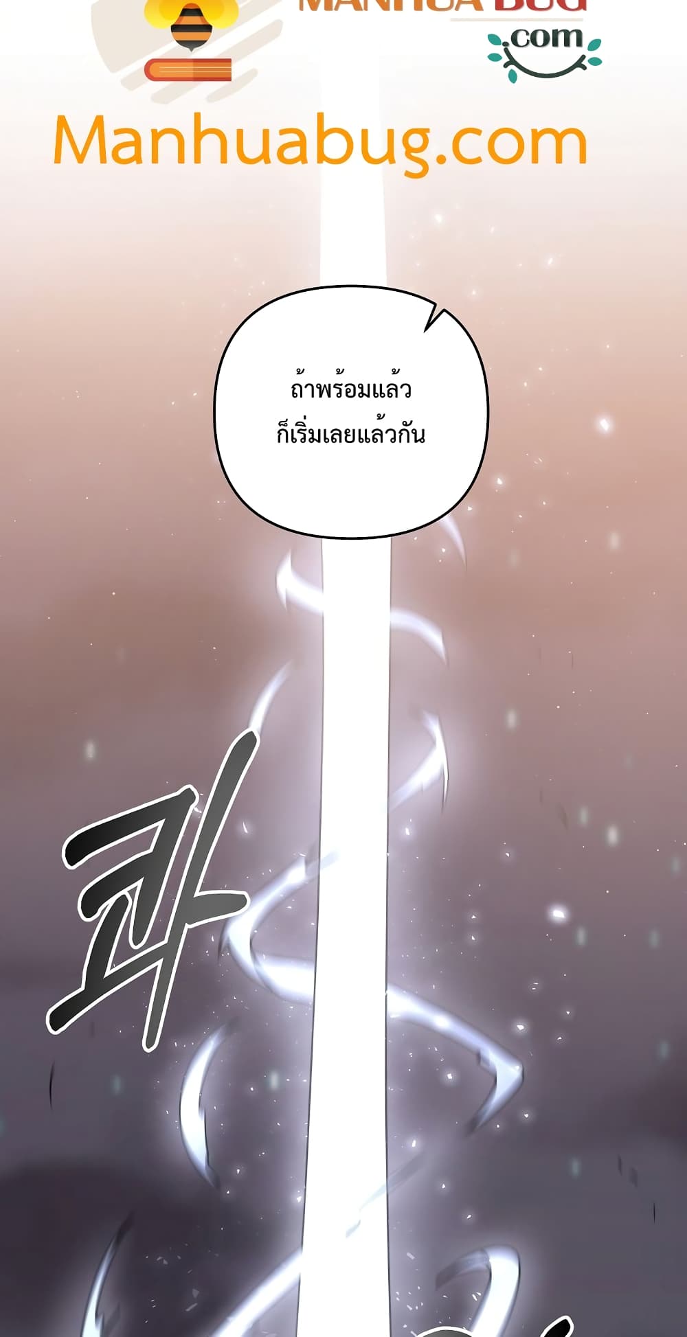 The Lazy Swordmaster page 70