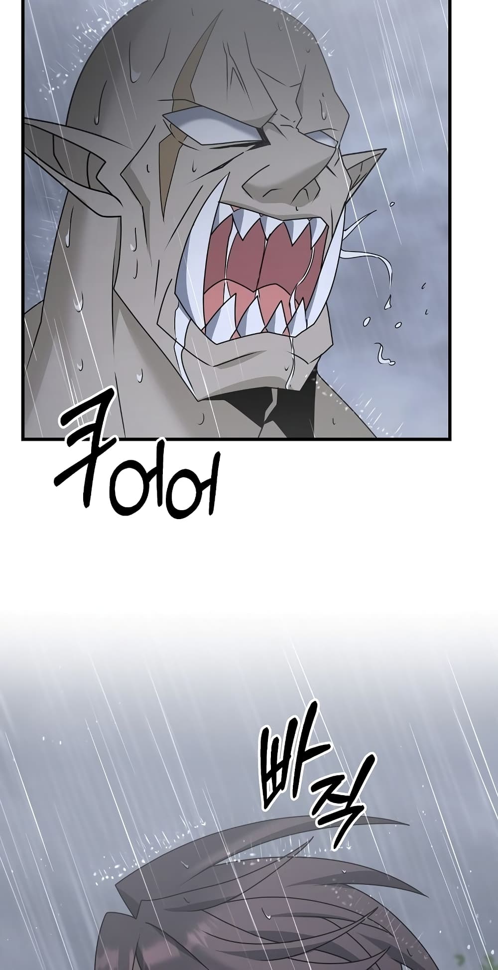 The Lazy Swordmaster page 79