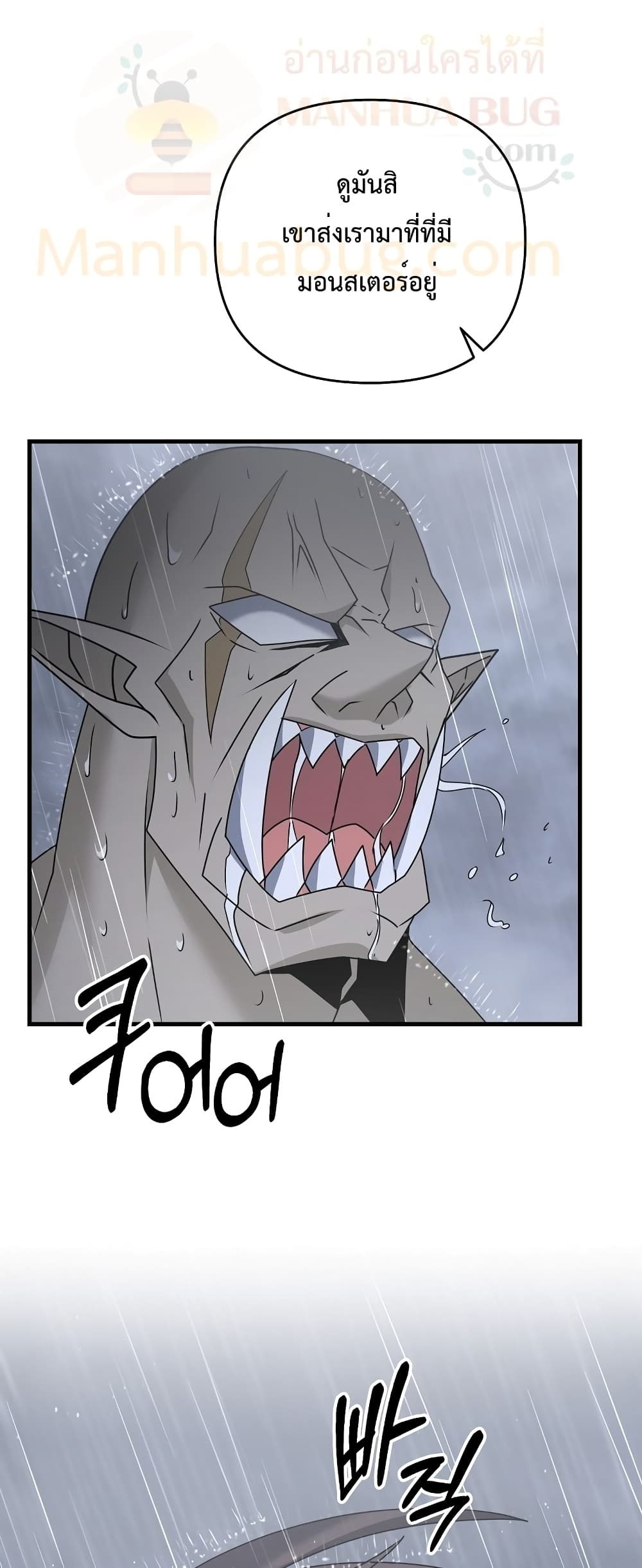 The Lazy Swordmaster page 2