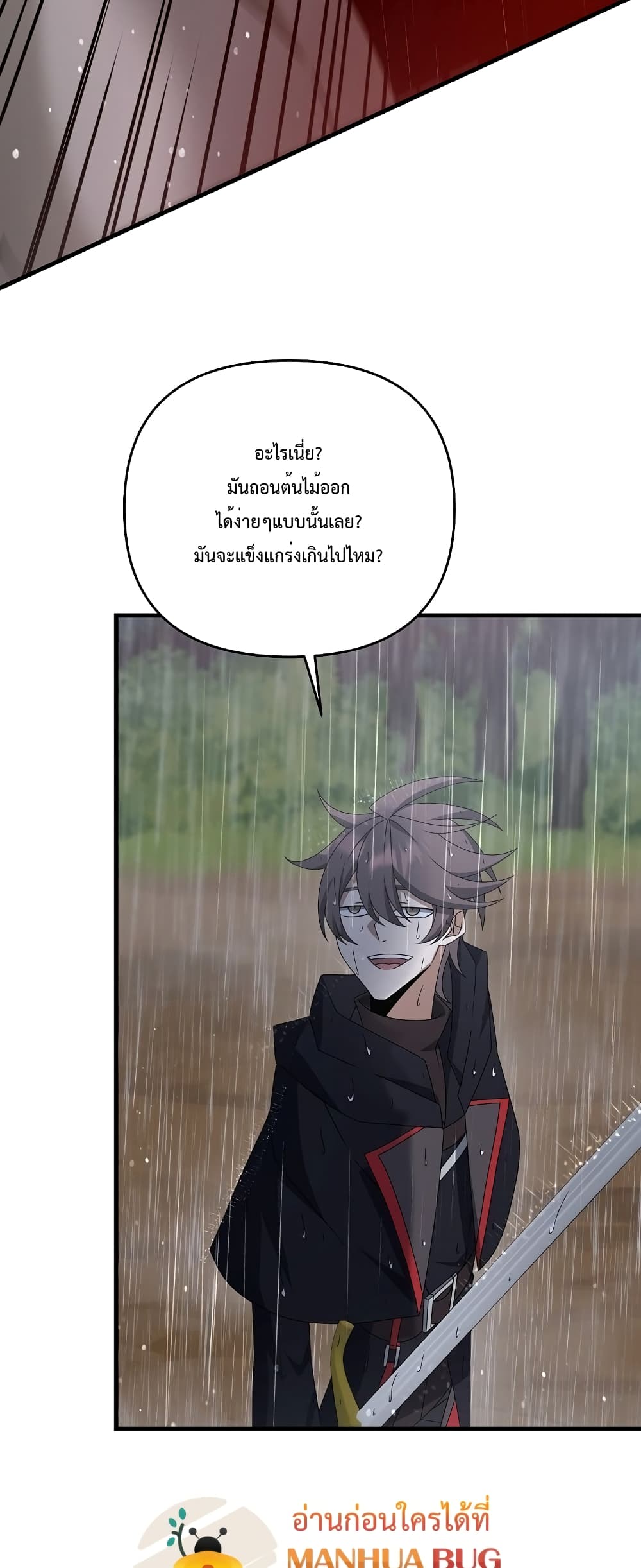 The Lazy Swordmaster page 7