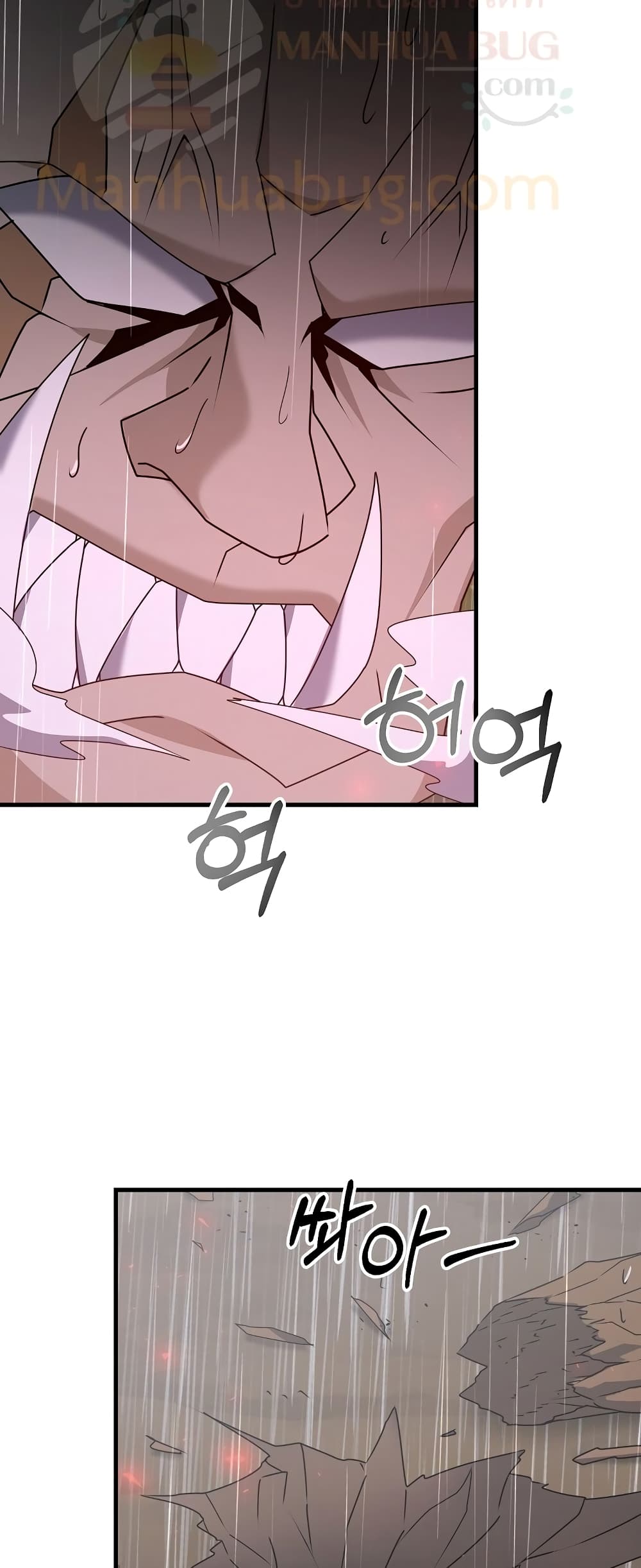 The Lazy Swordmaster page 29
