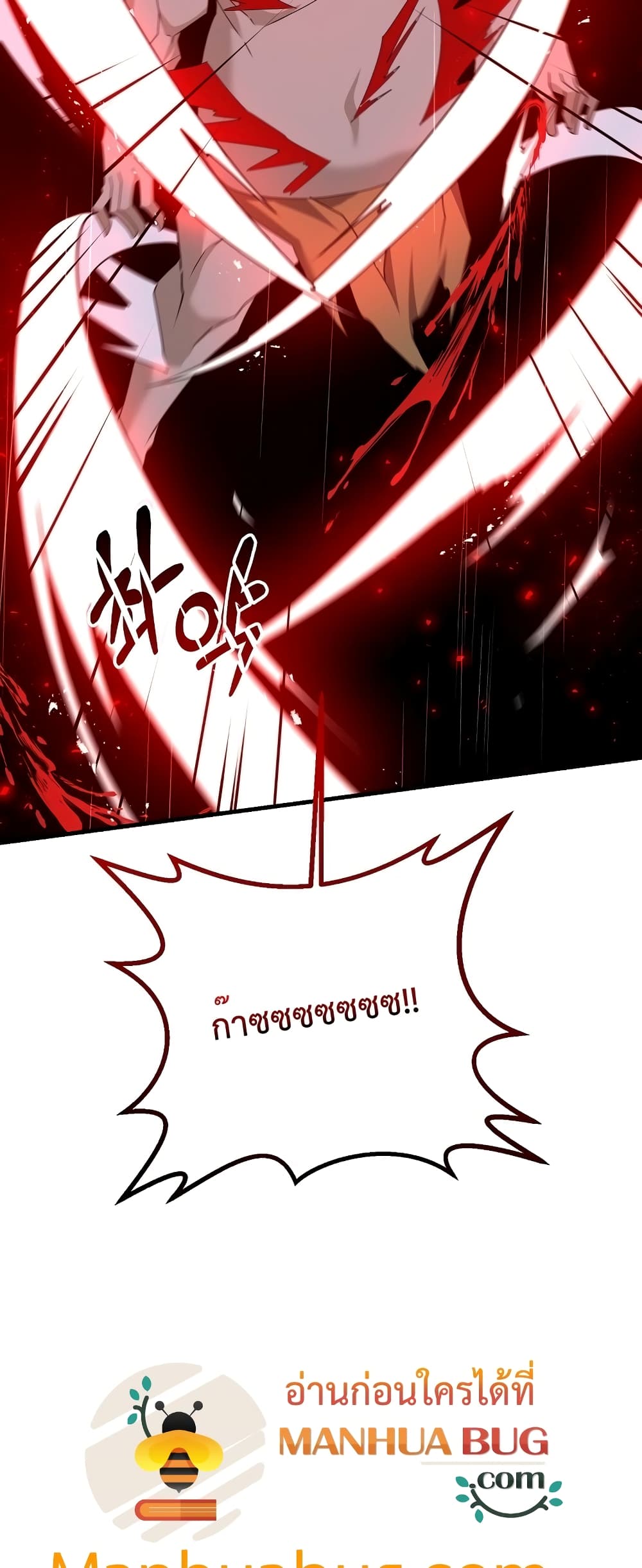 The Lazy Swordmaster page 39