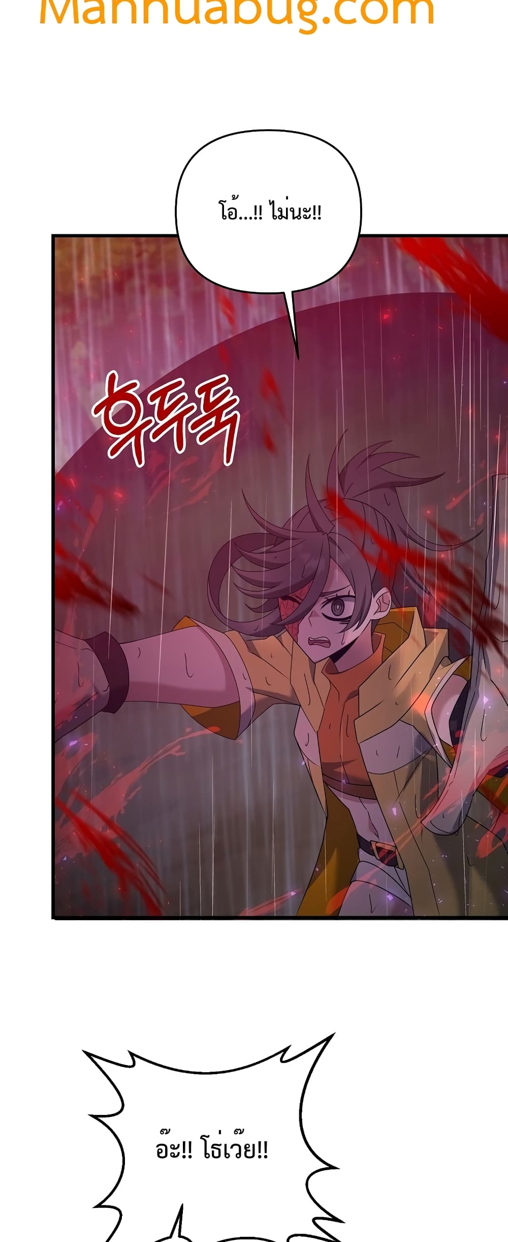 The Lazy Swordmaster page 40