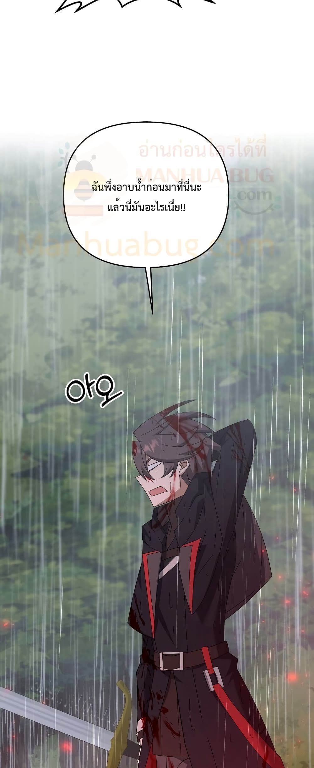 The Lazy Swordmaster page 41