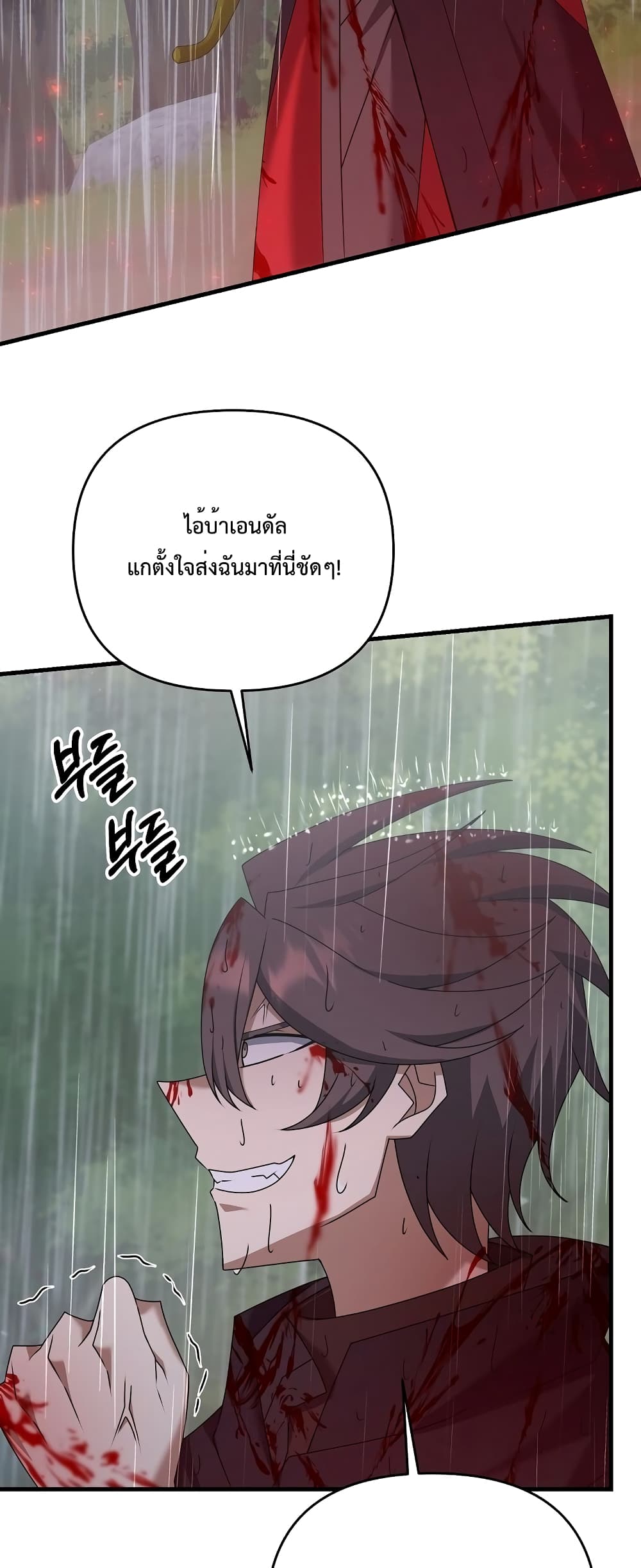 The Lazy Swordmaster page 42