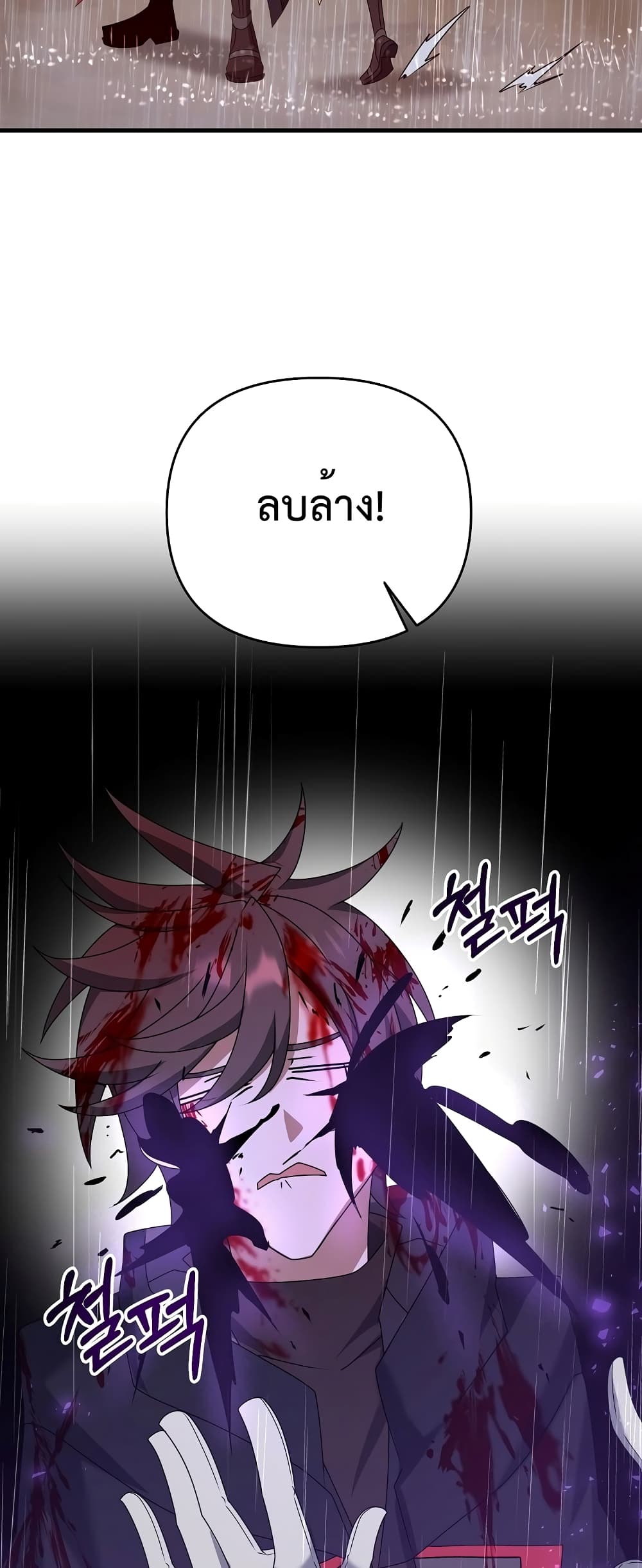 The Lazy Swordmaster page 44