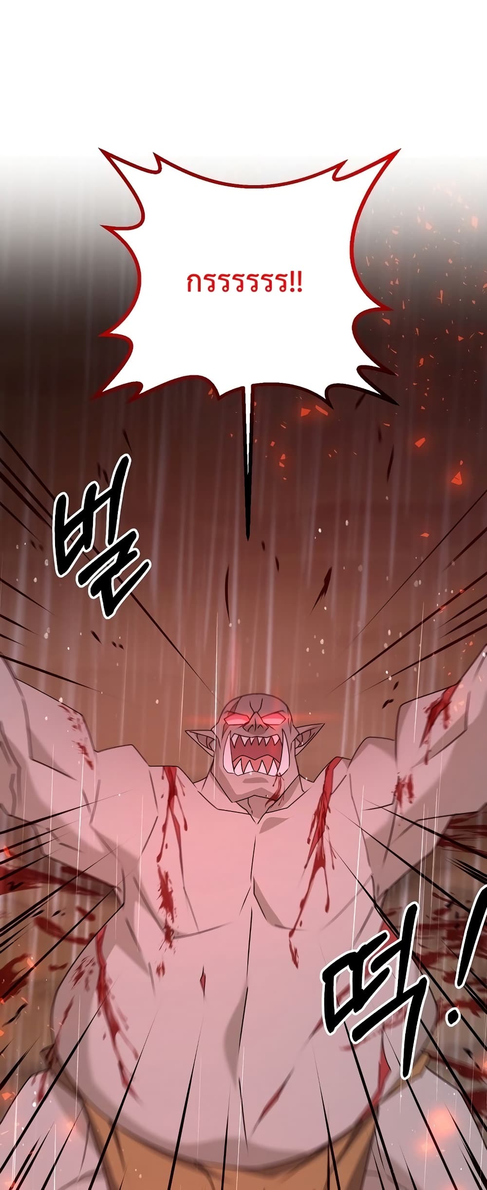 The Lazy Swordmaster page 47