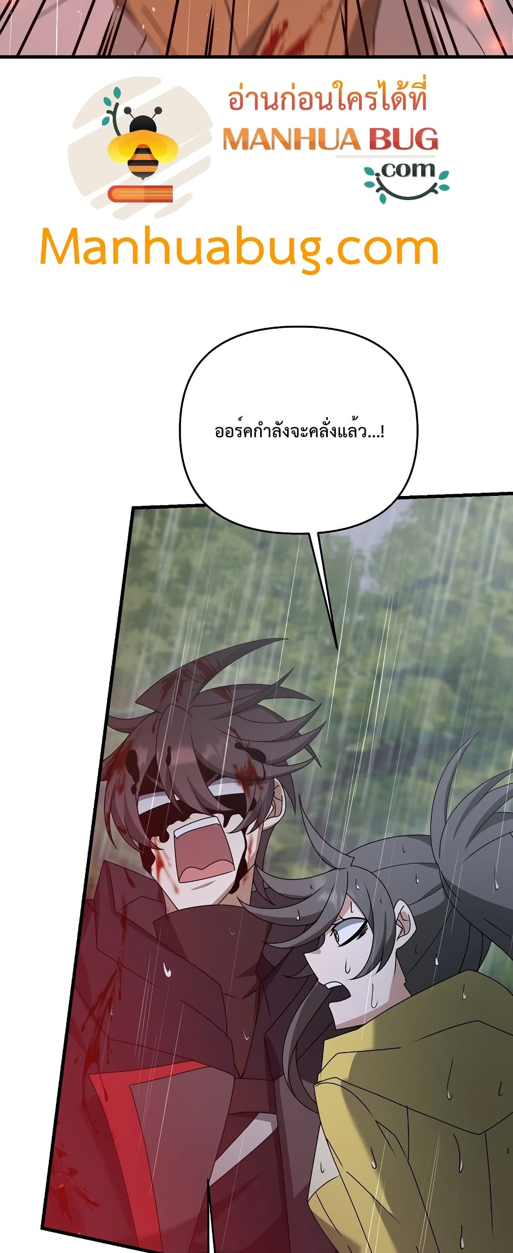 The Lazy Swordmaster page 48