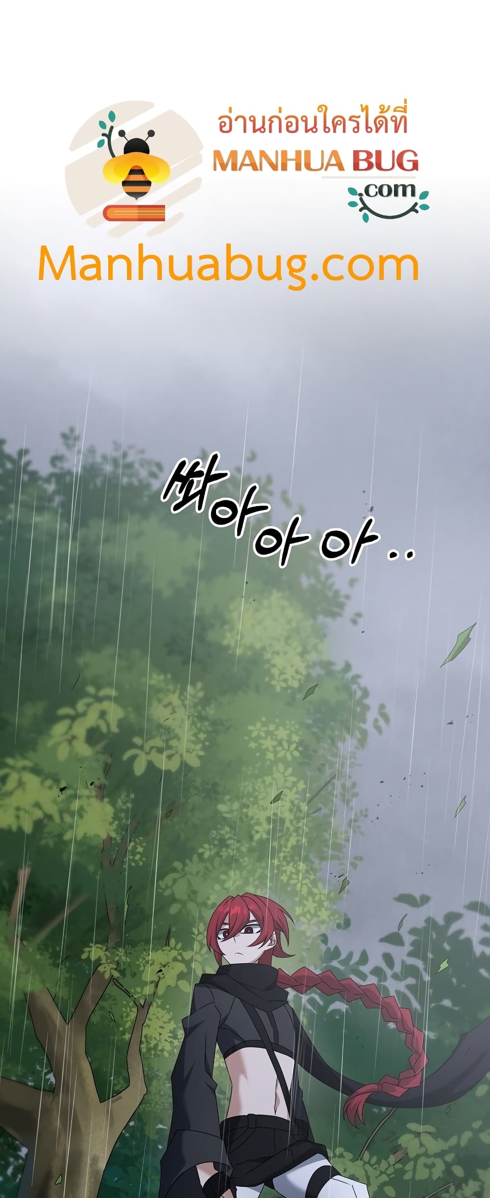 The Lazy Swordmaster page 55