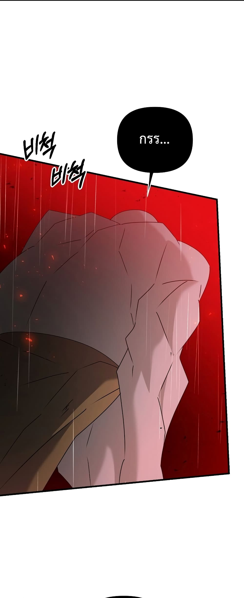 The Lazy Swordmaster page 64