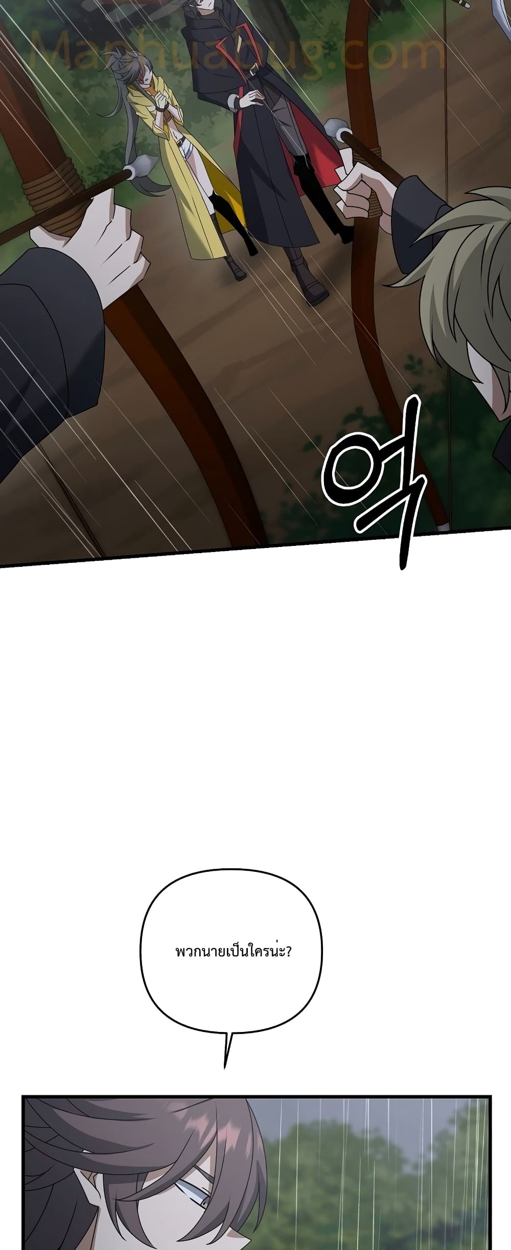 The Lazy Swordmaster page 69