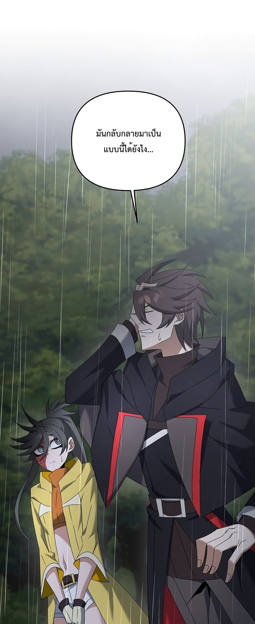 The Lazy Swordmaster page 80