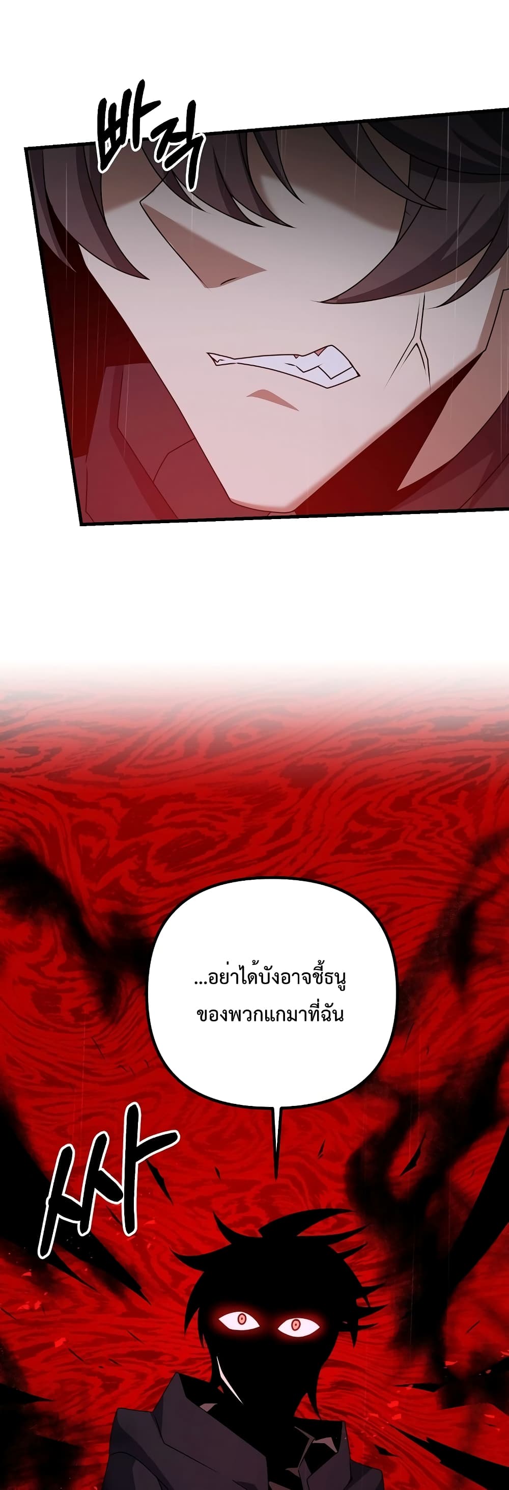 The Lazy Swordmaster page 3
