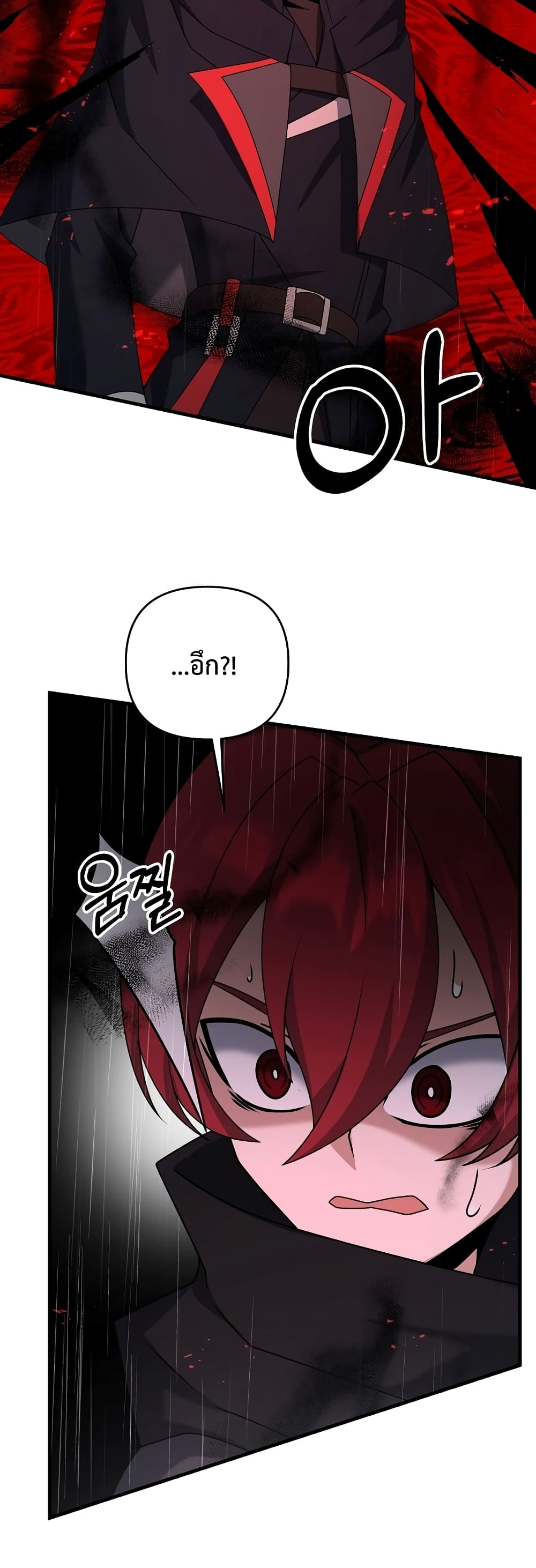 The Lazy Swordmaster page 4
