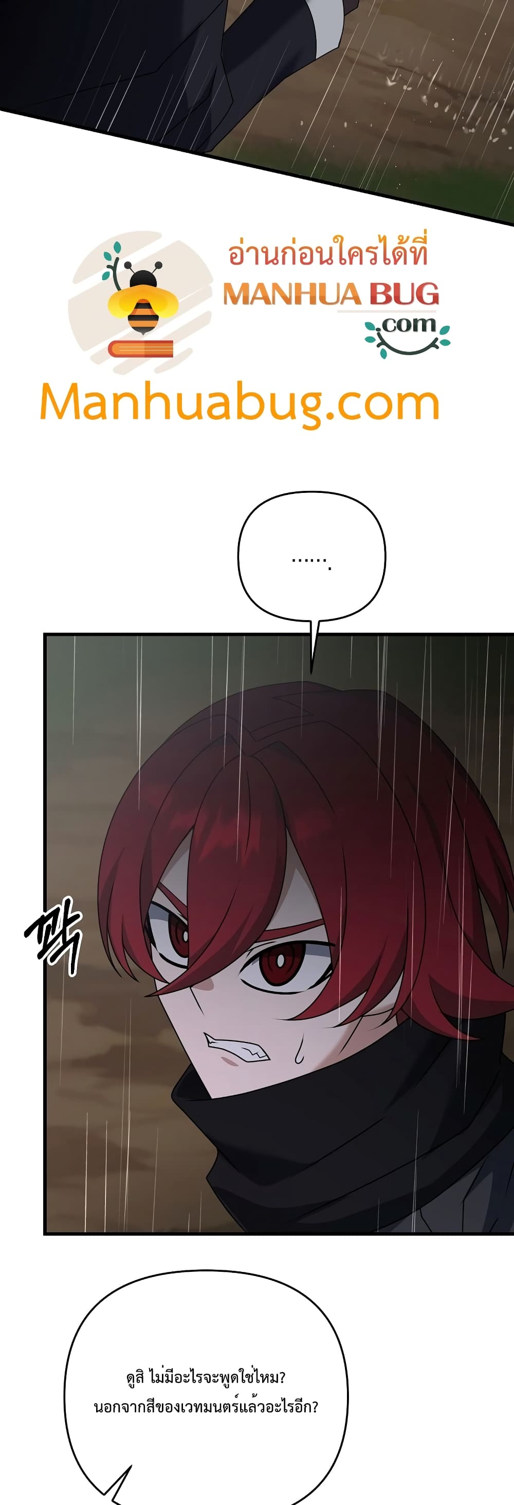 The Lazy Swordmaster page 13