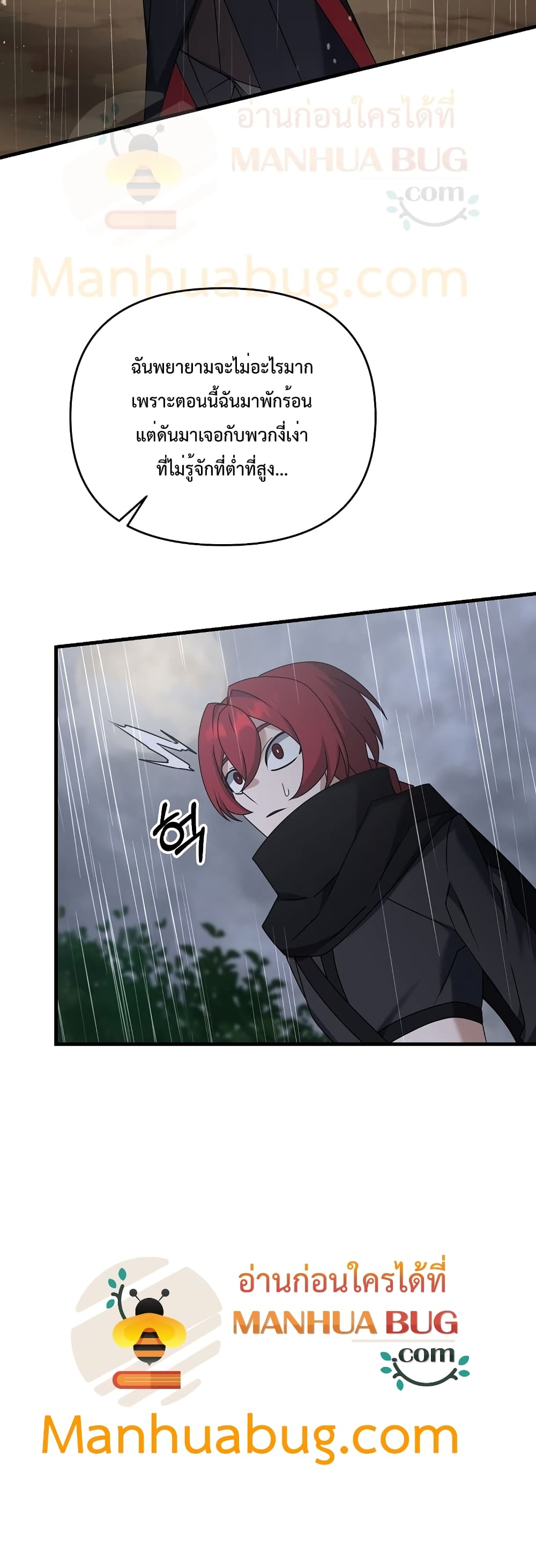 The Lazy Swordmaster page 18