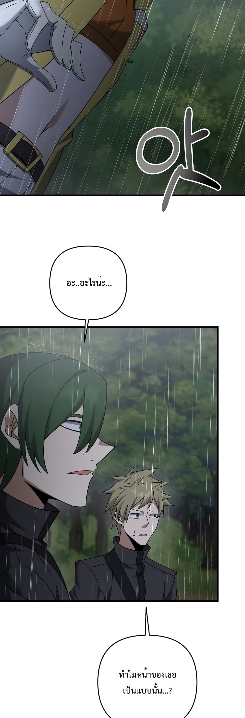 The Lazy Swordmaster page 22