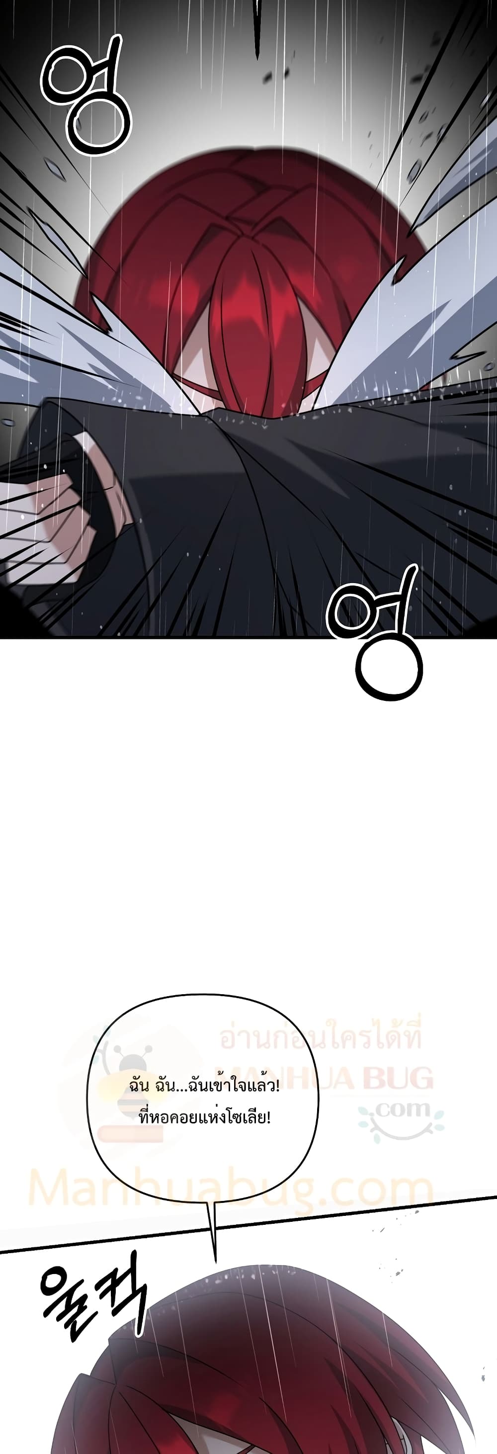 The Lazy Swordmaster page 27