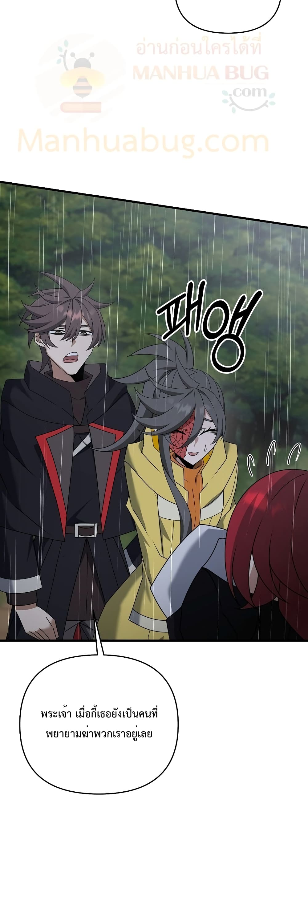 The Lazy Swordmaster page 31
