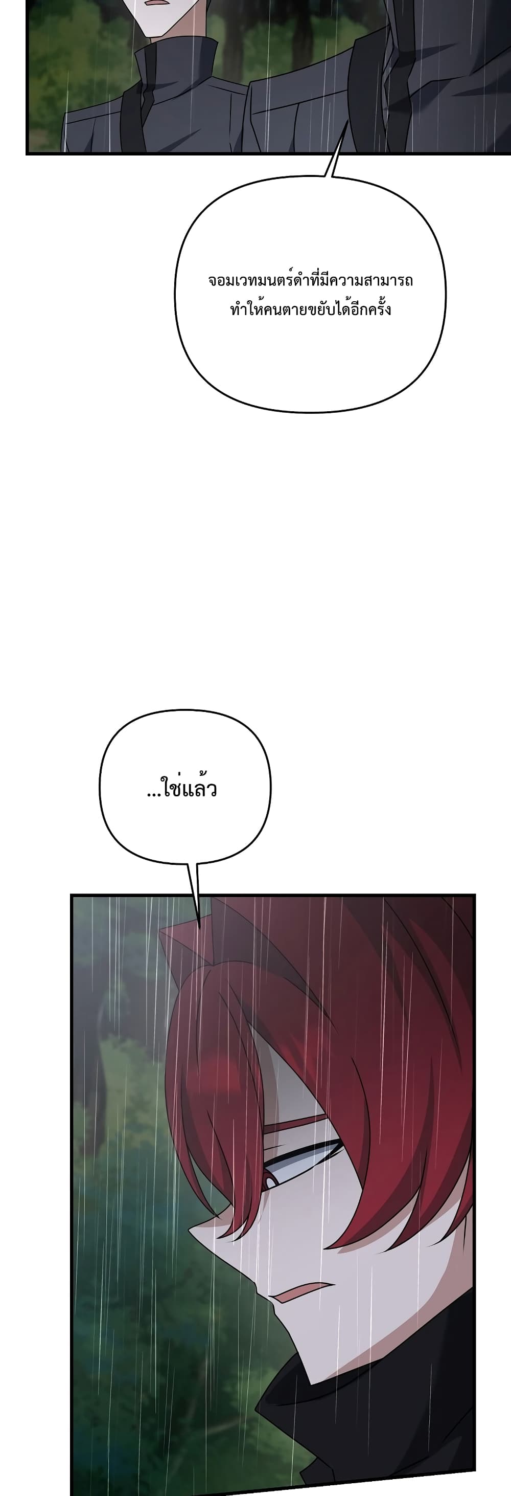 The Lazy Swordmaster page 40