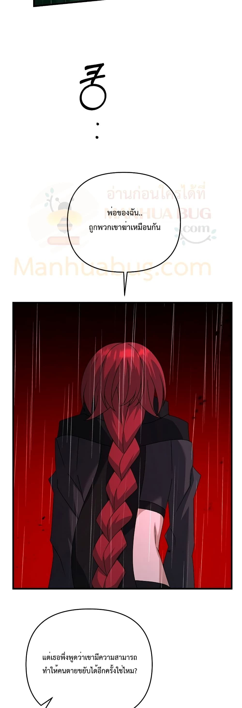 The Lazy Swordmaster page 41