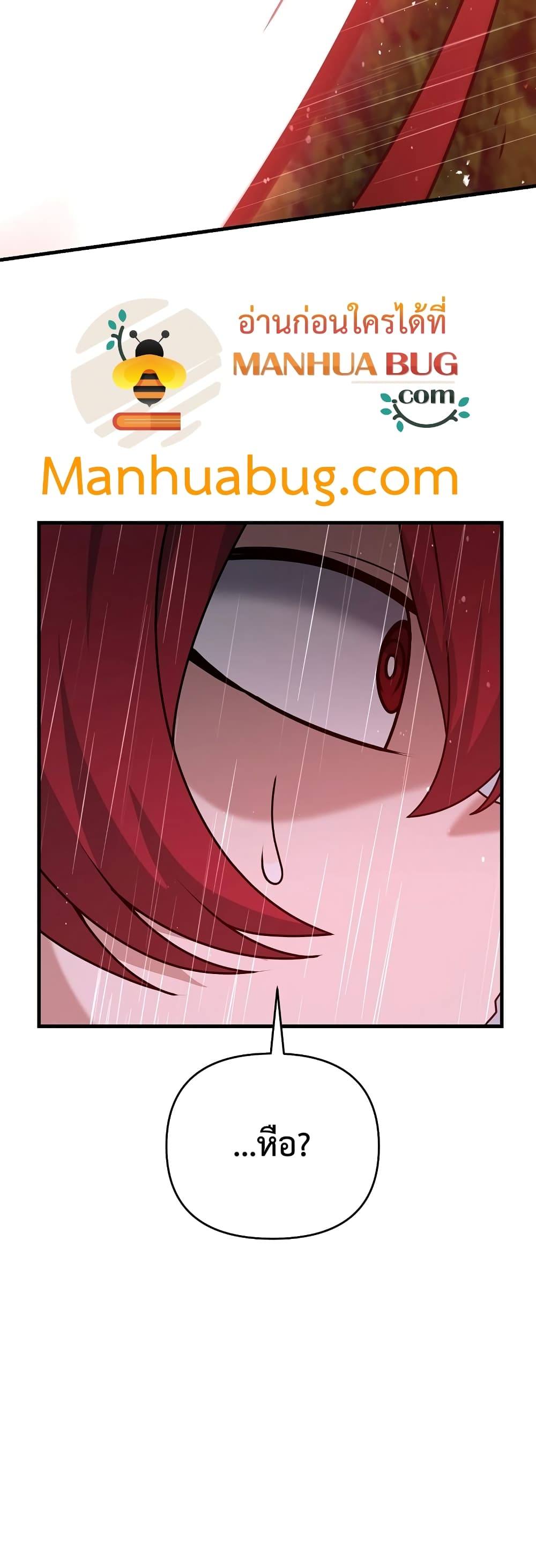 The Lazy Swordmaster page 47