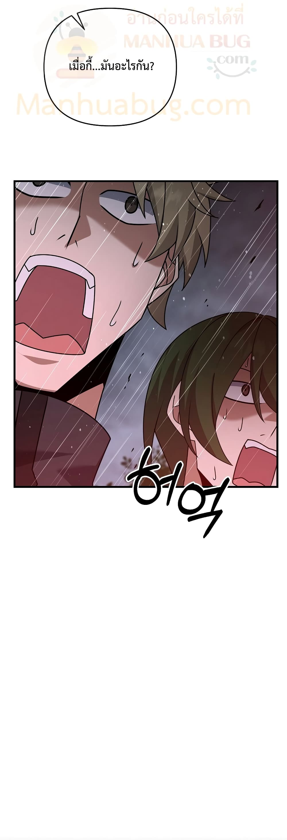 The Lazy Swordmaster page 48