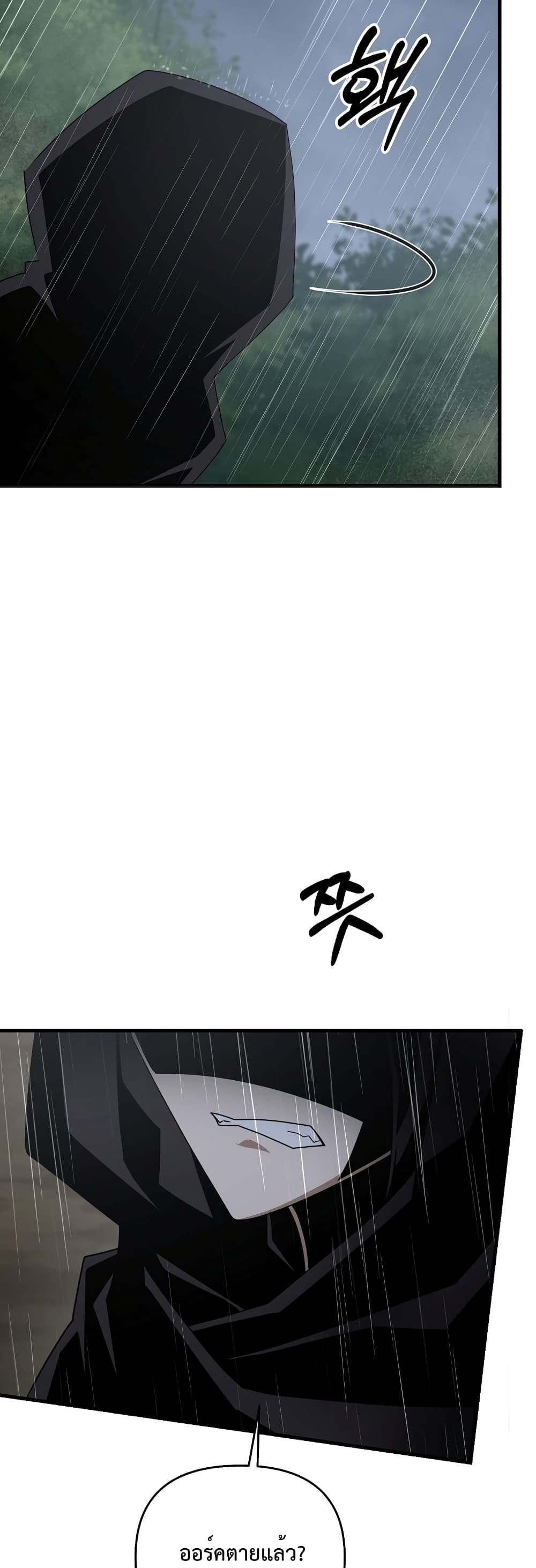 The Lazy Swordmaster page 50