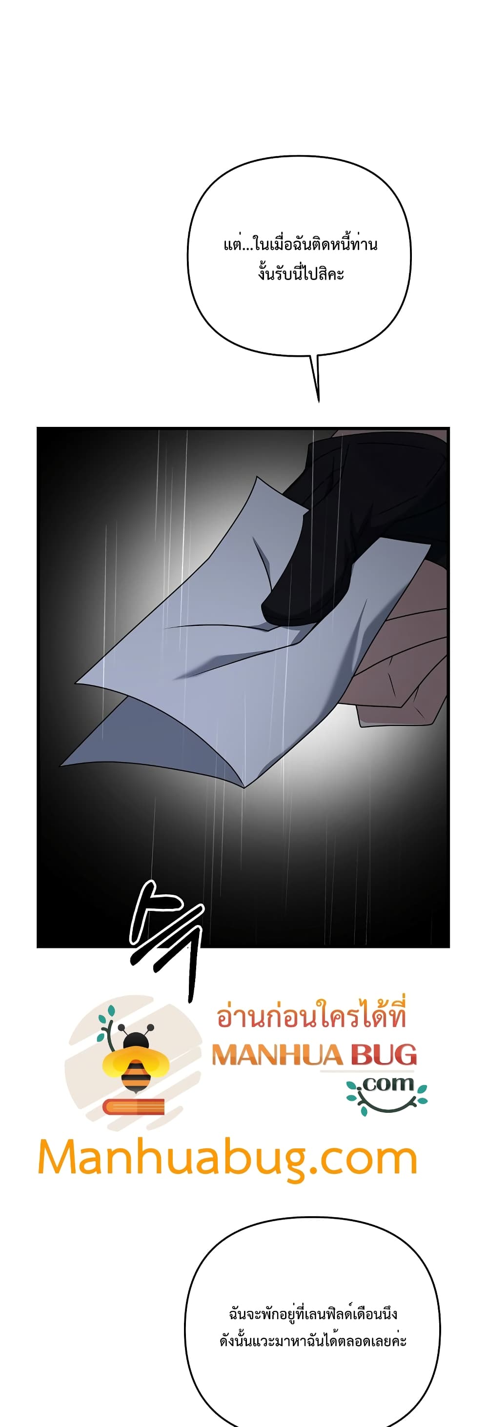 The Lazy Swordmaster page 56