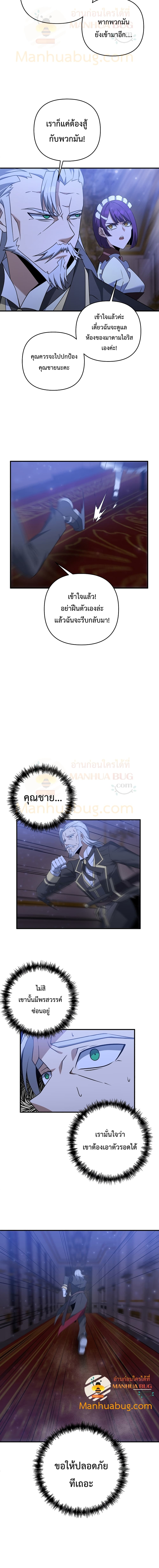 The Lazy Swordmaster page 11