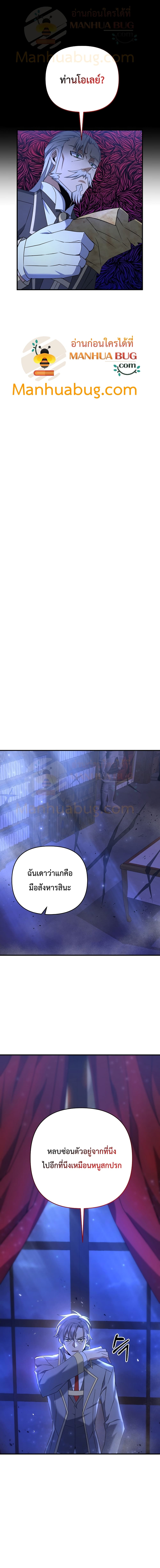 The Lazy Swordmaster page 11