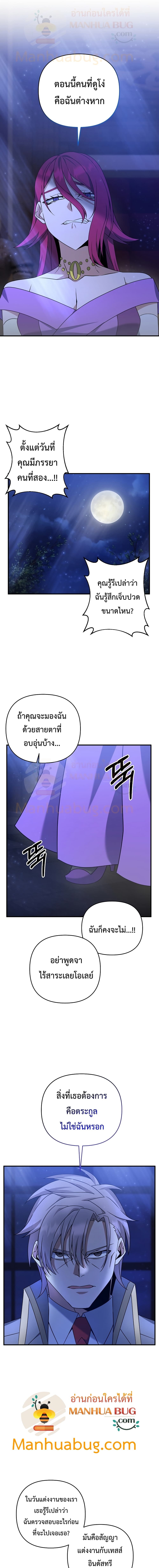 The Lazy Swordmaster page 12